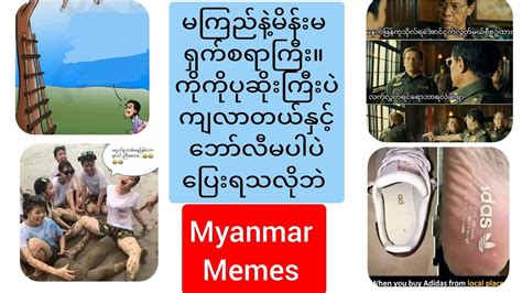 ရှက်စရာကြီး .